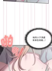 Page 84 of 大企业里的小秘密／Troublesome Employee Warning 46-79 - preview thumbnail