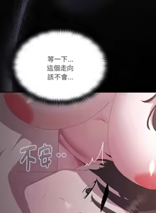 Page 842 of 大企业里的小秘密／Troublesome Employee Warning 46-79 - preview thumbnail