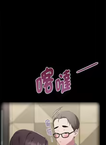 Page 846 of 大企业里的小秘密／Troublesome Employee Warning 46-79 - preview thumbnail