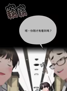 Page 847 of 大企业里的小秘密／Troublesome Employee Warning 46-79 - preview thumbnail