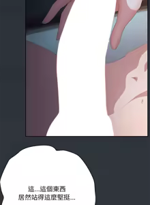 Page 881 of 大企业里的小秘密／Troublesome Employee Warning 46-79 - preview thumbnail