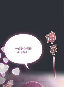 Page 898 of 大企业里的小秘密／Troublesome Employee Warning 46-79 - preview thumbnail