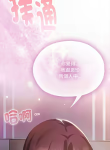 Page 934 of 大企业里的小秘密／Troublesome Employee Warning 46-79 - preview thumbnail