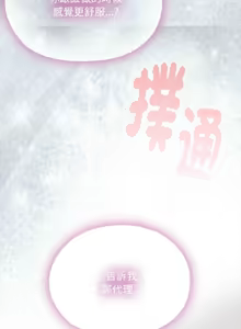 Page 935 of 大企业里的小秘密／Troublesome Employee Warning 46-79 - preview thumbnail