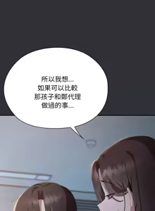Page 945 of 大企业里的小秘密／Troublesome Employee Warning 46-79 - preview thumbnail