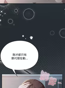 Page 949 of 大企业里的小秘密／Troublesome Employee Warning 46-79 - preview thumbnail