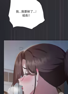 Page 966 of 大企业里的小秘密／Troublesome Employee Warning 46-79 - preview thumbnail