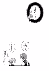 Page 18 of Ten no Hoshi o Otosu 2 - preview thumbnail