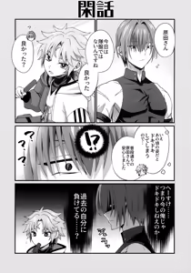 Page 19 of Ten no Hoshi o Otosu 2 - preview thumbnail