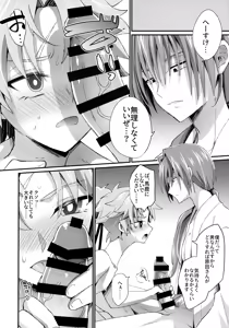 Page 25 of Ten no Hoshi o Otosu 2 - preview thumbnail