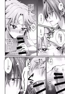 Page 27 of Ten no Hoshi o Otosu 2 - preview thumbnail