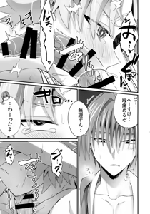 Page 28 of Ten no Hoshi o Otosu 2 - preview thumbnail