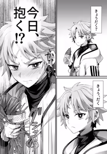 Page 35 of Ten no Hoshi o Otosu 2 - preview thumbnail