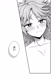 Page 50 of Ten no Hoshi o Otosu 2 - preview thumbnail
