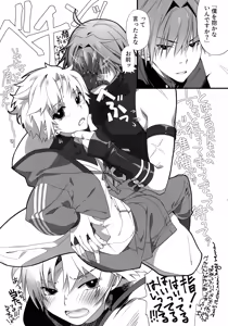 Page 52 of Ten no Hoshi o Otosu 2 - preview thumbnail