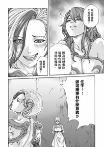 Page 105 of Uterus of the Blackgoat Volume. 2 | Uterus of the Blackgoat 邪神魔女 2 - preview thumbnail