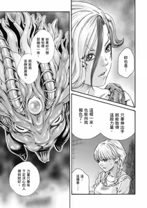 Page 106 of Uterus of the Blackgoat Volume. 2 | Uterus of the Blackgoat 邪神魔女 2 - preview thumbnail