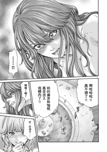 Page 108 of Uterus of the Blackgoat Volume. 2 | Uterus of the Blackgoat 邪神魔女 2 - preview thumbnail