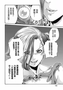 Page 111 of Uterus of the Blackgoat Volume. 2 | Uterus of the Blackgoat 邪神魔女 2 - preview thumbnail