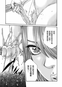 Page 114 of Uterus of the Blackgoat Volume. 2 | Uterus of the Blackgoat 邪神魔女 2 - preview thumbnail