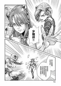 Page 115 of Uterus of the Blackgoat Volume. 2 | Uterus of the Blackgoat 邪神魔女 2 - preview thumbnail