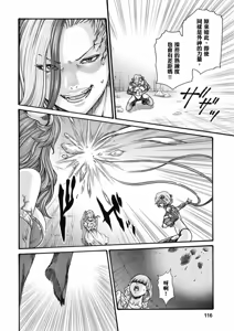 Page 117 of Uterus of the Blackgoat Volume. 2 | Uterus of the Blackgoat 邪神魔女 2 - preview thumbnail