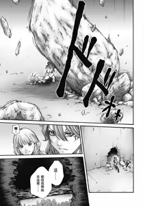 Page 118 of Uterus of the Blackgoat Volume. 2 | Uterus of the Blackgoat 邪神魔女 2 - preview thumbnail