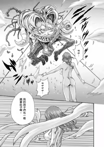 Page 12 of Uterus of the Blackgoat Volume. 2 | Uterus of the Blackgoat 邪神魔女 2 - preview thumbnail