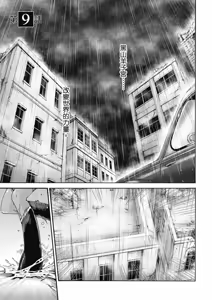 Page 122 of Uterus of the Blackgoat Volume. 2 | Uterus of the Blackgoat 邪神魔女 2 - preview thumbnail