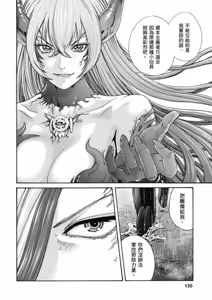 Page 131 of Uterus of the Blackgoat Volume. 2 | Uterus of the Blackgoat 邪神魔女 2 - preview thumbnail