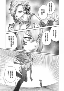 Page 132 of Uterus of the Blackgoat Volume. 2 | Uterus of the Blackgoat 邪神魔女 2 - preview thumbnail