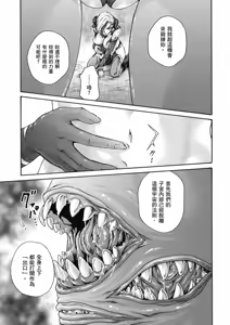 Page 134 of Uterus of the Blackgoat Volume. 2 | Uterus of the Blackgoat 邪神魔女 2 - preview thumbnail