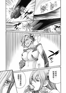 Page 136 of Uterus of the Blackgoat Volume. 2 | Uterus of the Blackgoat 邪神魔女 2 - preview thumbnail