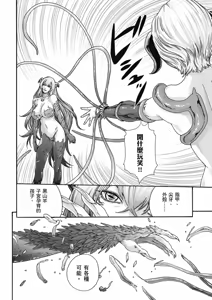 Page 137 of Uterus of the Blackgoat Volume. 2 | Uterus of the Blackgoat 邪神魔女 2 - preview thumbnail