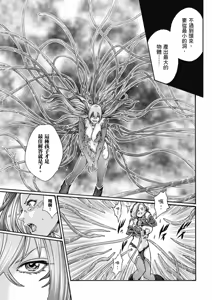 Page 138 of Uterus of the Blackgoat Volume. 2 | Uterus of the Blackgoat 邪神魔女 2 - preview thumbnail