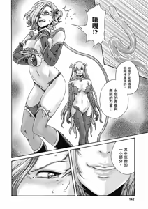 Page 143 of Uterus of the Blackgoat Volume. 2 | Uterus of the Blackgoat 邪神魔女 2 - preview thumbnail