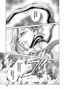 Page 146 of Uterus of the Blackgoat Volume. 2 | Uterus of the Blackgoat 邪神魔女 2 - preview thumbnail