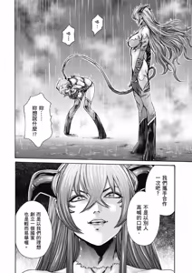 Page 149 of Uterus of the Blackgoat Volume. 2 | Uterus of the Blackgoat 邪神魔女 2 - preview thumbnail