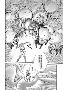 Page 15 of Uterus of the Blackgoat Volume. 2 | Uterus of the Blackgoat 邪神魔女 2 - preview thumbnail