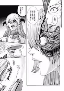 Page 156 of Uterus of the Blackgoat Volume. 2 | Uterus of the Blackgoat 邪神魔女 2 - preview thumbnail