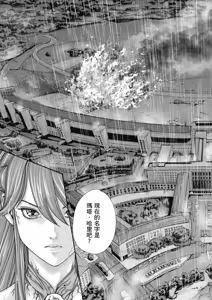 Page 168 of Uterus of the Blackgoat Volume. 2 | Uterus of the Blackgoat 邪神魔女 2 - preview thumbnail