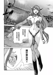 Page 169 of Uterus of the Blackgoat Volume. 2 | Uterus of the Blackgoat 邪神魔女 2 - preview thumbnail