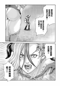 Page 170 of Uterus of the Blackgoat Volume. 2 | Uterus of the Blackgoat 邪神魔女 2 - preview thumbnail