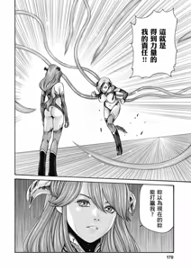 Page 171 of Uterus of the Blackgoat Volume. 2 | Uterus of the Blackgoat 邪神魔女 2 - preview thumbnail