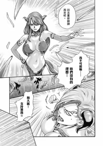 Page 172 of Uterus of the Blackgoat Volume. 2 | Uterus of the Blackgoat 邪神魔女 2 - preview thumbnail