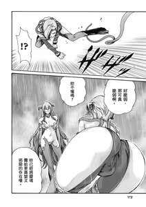 Page 173 of Uterus of the Blackgoat Volume. 2 | Uterus of the Blackgoat 邪神魔女 2 - preview thumbnail