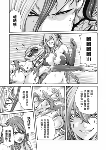 Page 174 of Uterus of the Blackgoat Volume. 2 | Uterus of the Blackgoat 邪神魔女 2 - preview thumbnail