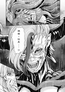 Page 178 of Uterus of the Blackgoat Volume. 2 | Uterus of the Blackgoat 邪神魔女 2 - preview thumbnail