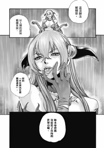 Page 182 of Uterus of the Blackgoat Volume. 2 | Uterus of the Blackgoat 邪神魔女 2 - preview thumbnail
