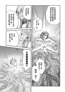 Page 184 of Uterus of the Blackgoat Volume. 2 | Uterus of the Blackgoat 邪神魔女 2 - preview thumbnail